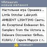 My Wishlist - whiteaurum