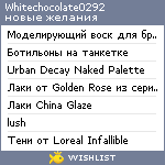 My Wishlist - whitechocolate0292