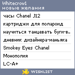 My Wishlist - whitecrow1