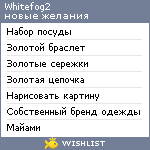 My Wishlist - whitefog2