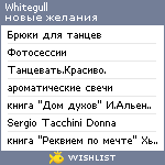 My Wishlist - whitegull