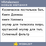 My Wishlist - whiteleoness