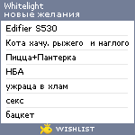 My Wishlist - whitelight