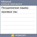 My Wishlist - whitemel