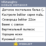 My Wishlist - whitenights