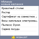 My Wishlist - whitenois