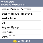 My Wishlist - whitenoize