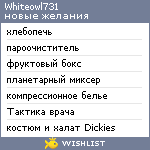 My Wishlist - whiteowl731