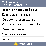 My Wishlist - whiteracoon