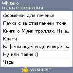 My Wishlist - whitero