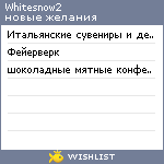 My Wishlist - whitesnow2