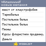 My Wishlist - whitesnowwolf