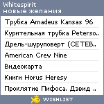 My Wishlist - whitespirit