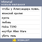 My Wishlist - whitetail