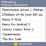 My Wishlist - whitething