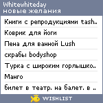 My Wishlist - whitewhiteday