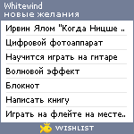 My Wishlist - whitewind