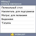 My Wishlist - whitey3