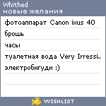 My Wishlist - whithed