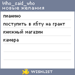 My Wishlist - who_said_who