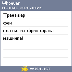 My Wishlist - whoever