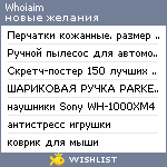 My Wishlist - whoiaim