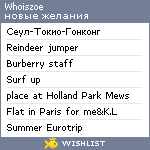 My Wishlist - whoiszoe