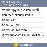 My Wishlist - whokilledjimmy