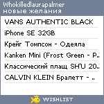 My Wishlist - whokilledlaurapalmer