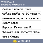 My Wishlist - whoknows