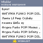 My Wishlist - whsklvr