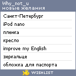 My Wishlist - why_not_u