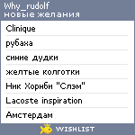 My Wishlist - why_rudolf