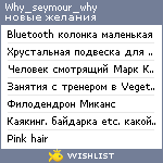 My Wishlist - why_seymour_why