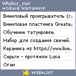 My Wishlist - whyliss_mor