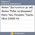 My Wishlist - whynot7