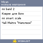 My Wishlist - wican