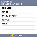 My Wishlist - wichareka