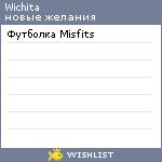 My Wishlist - wichita