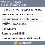 My Wishlist - wicked_trigger