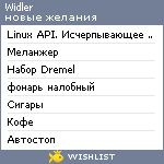 My Wishlist - widler