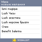 My Wishlist - wiene