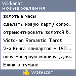 My Wishlist - wikkanat