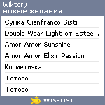 My Wishlist - wiktory