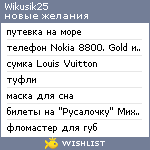 My Wishlist - wikusik25