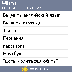 My Wishlist - wilama