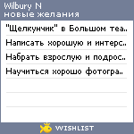 My Wishlist - wilburyn