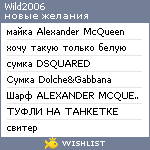 My Wishlist - wild2006