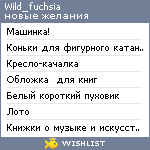 My Wishlist - wild_fuchsia