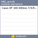 My Wishlist - wild_growth